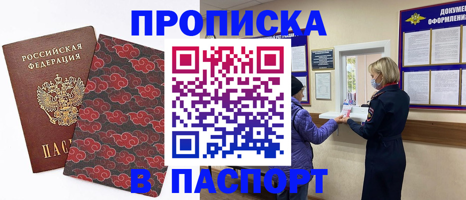 регистрация в Омутнинске