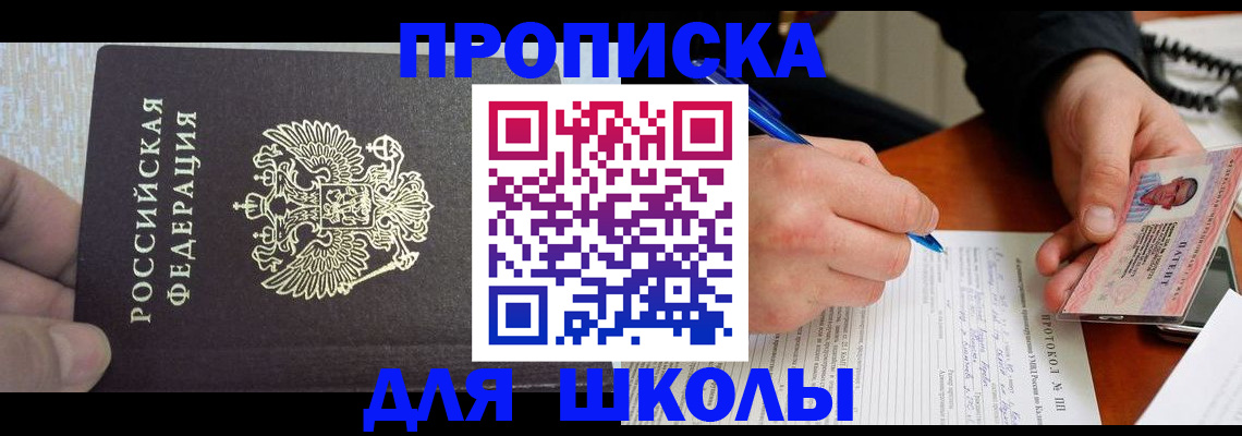 прописка паспорт в Омутнинске