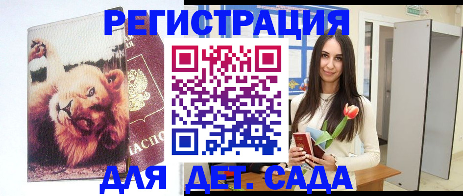 временная регистрация законно в Омутнинске