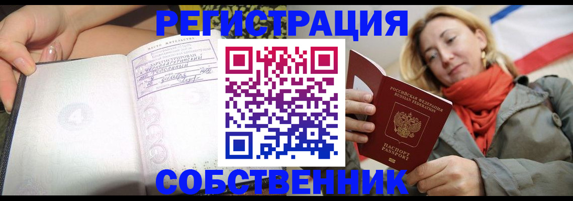 прописка иностранных граждан в Омутнинске