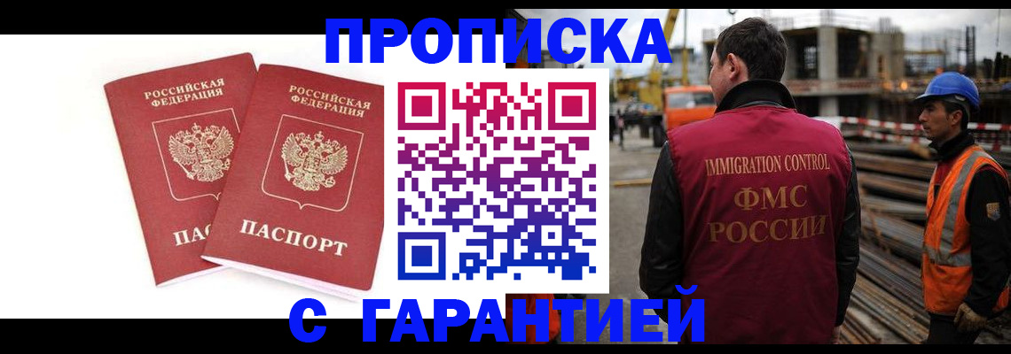 прописка ребенка в Омутнинске