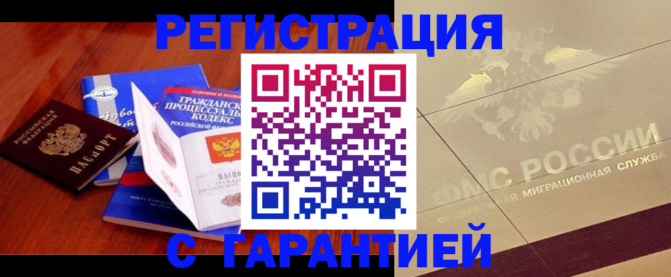 прописка поиск в Омутнинске