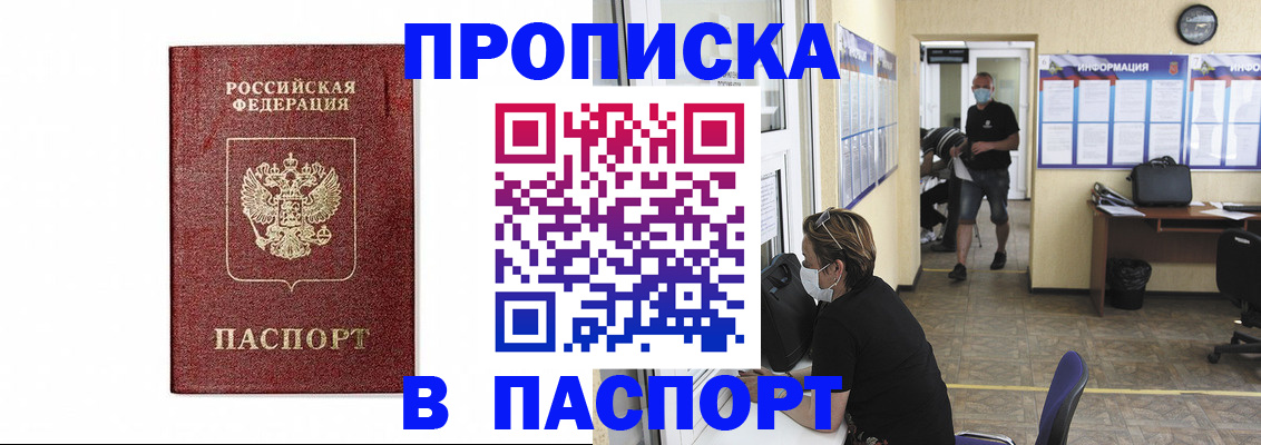 прописка ребенка в Омутнинске
