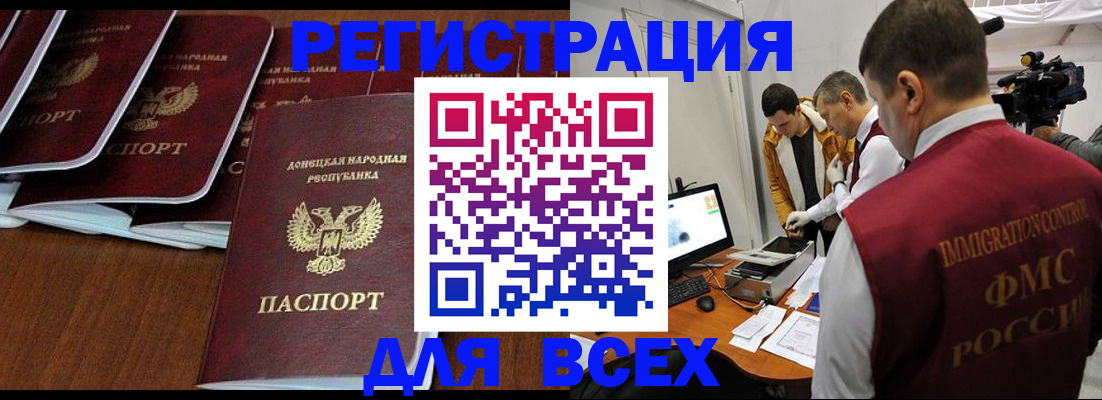 прописка в Омутнинске